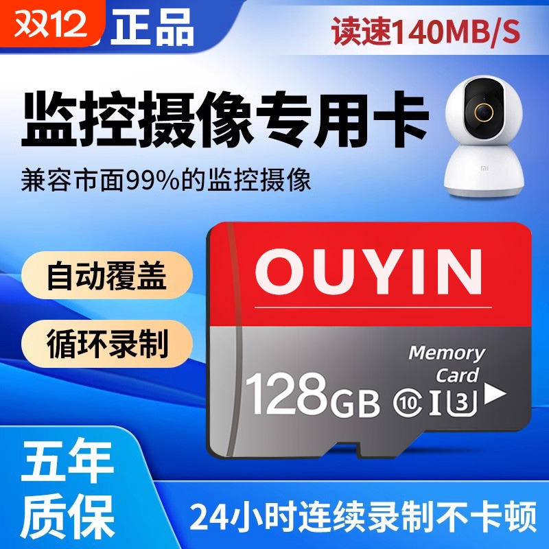 家用摄像头监控内存专用卡128gtf卡64gfat32格式sd卡存储记录仪