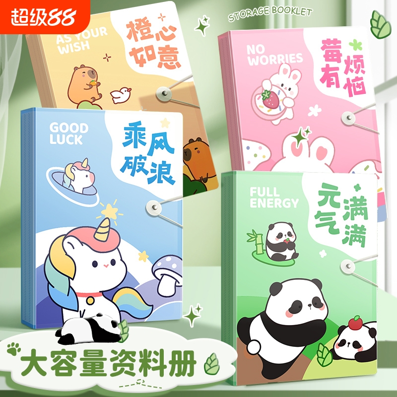 a4资料册文件夹加厚外壳高清内页