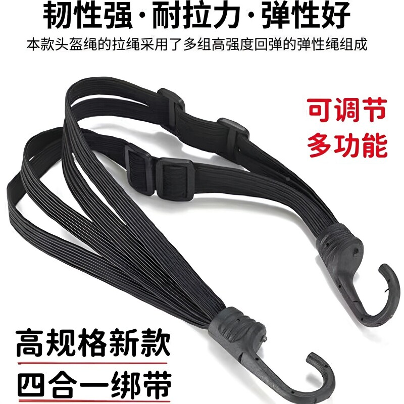 摩托车捆绑带绑带弹力绳电动车固定松紧头盔行李橡皮筋捆绑绳挂钩