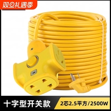 超长10米50插座电动车充电线插线板拖线板10A16A插排插头家用厨房