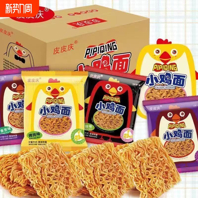皮皮庆掌心脆干脆面干吃小鸡面整箱小零食休闲食品小吃大礼包解馋