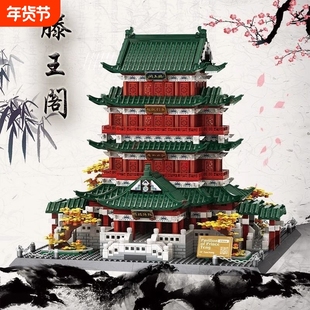 兼容乐高滕王阁积木黄鹤楼儿童3d立体拼图古建筑系列男孩拼装玩具