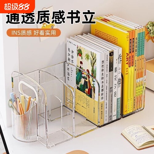 桌面书立架分隔板透明亚克力固定书本桌面收纳盒书架书桌整理神器