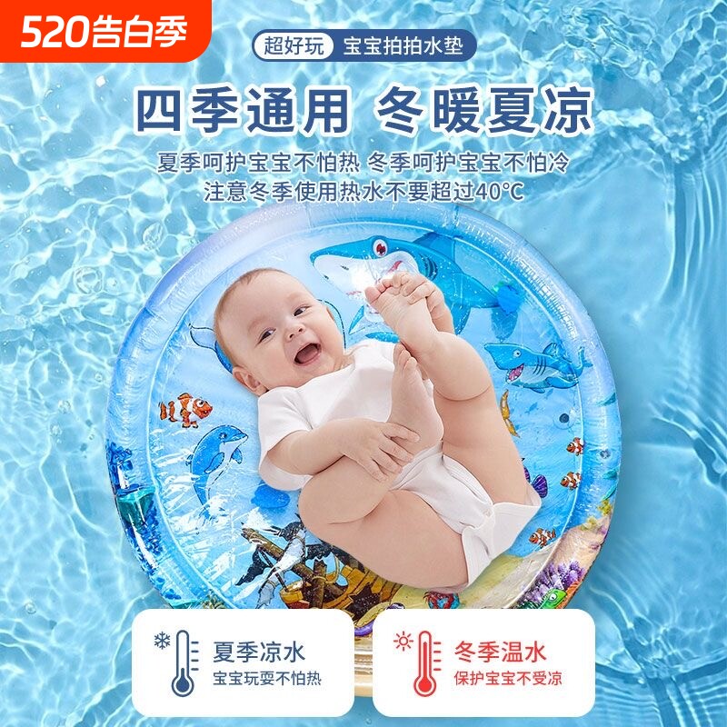儿童拍拍水垫婴幼儿爬爬垫脚踩玩具学爬辅助注水清凉水垫爬行神器