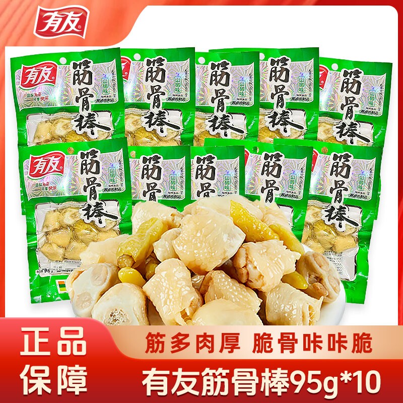 有友筋骨棒95g山椒泡椒凤爪筋上班族酸辣零食小吃追剧解馋下酒图片
