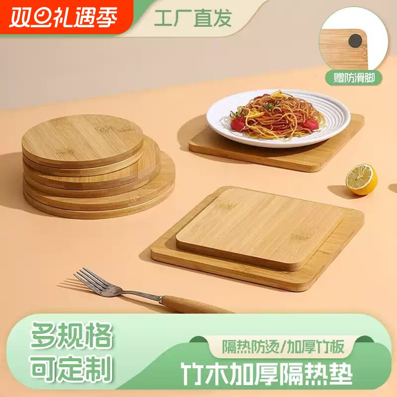 隔热垫家用餐垫楠竹加厚防烫耐高温砂锅厨房杯碗盘垫子餐桌垫桌面