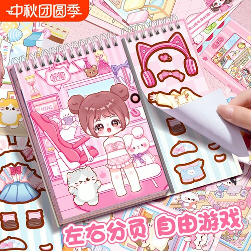 换装贴纸书3D立体微缩场景合集本贴纸免裁剪女孩儿童手帐粘贴画颜值高装饰小图案可爱卡通公主换装场景贴纸