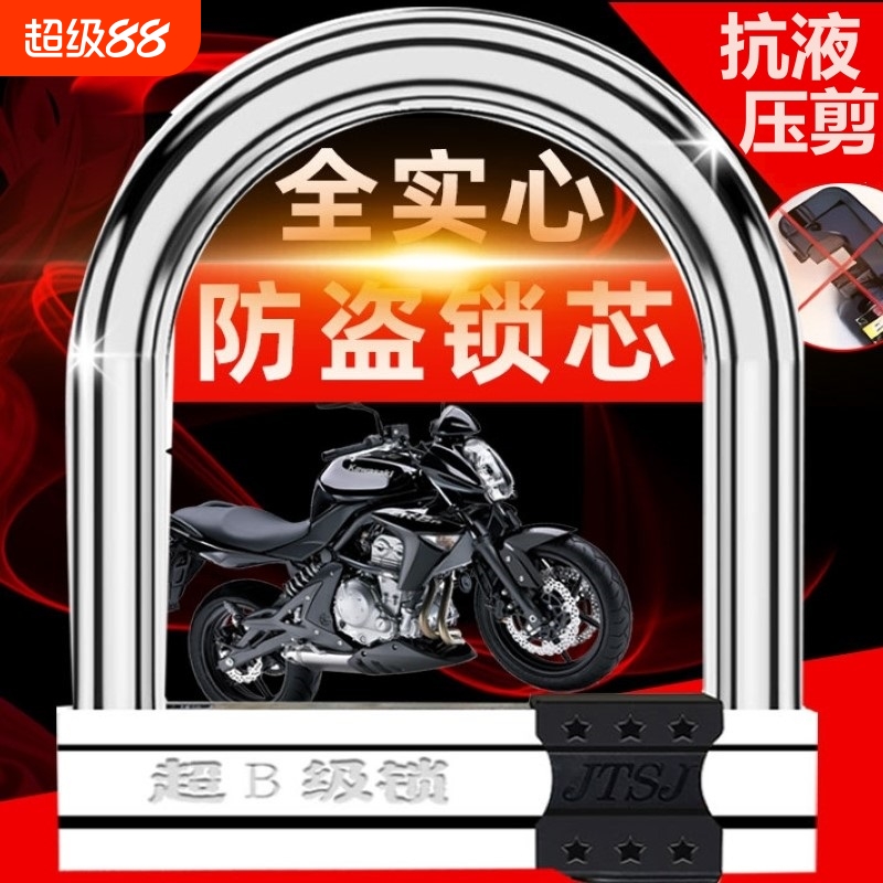 电动车电瓶车u型锁防盗锁锁头摩托车电车u形车锁自行车锁钥匙锁芯