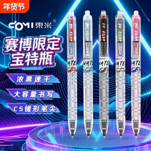 东米宝特瓶中性笔新款DM-932S按动大容量1700米学生用考试刷题笔0.5mmCS笔尖高颜值黑科技网红女生速干黑色笔