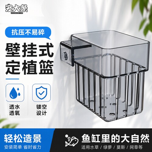 鱼缸水培植物篮水草种植杯挺水植物固定支架杯造景装饰定植增氧