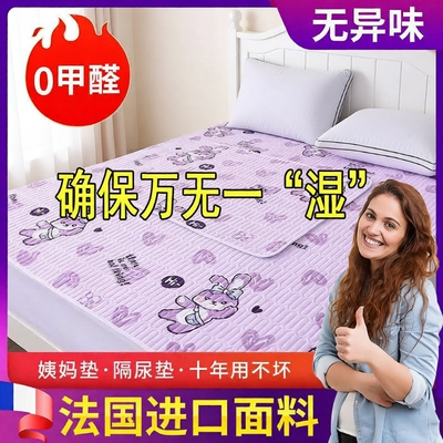 隔尿垫大尺寸儿童婴儿防水可洗防滑床单姨妈垫生理期成人床垫防漏