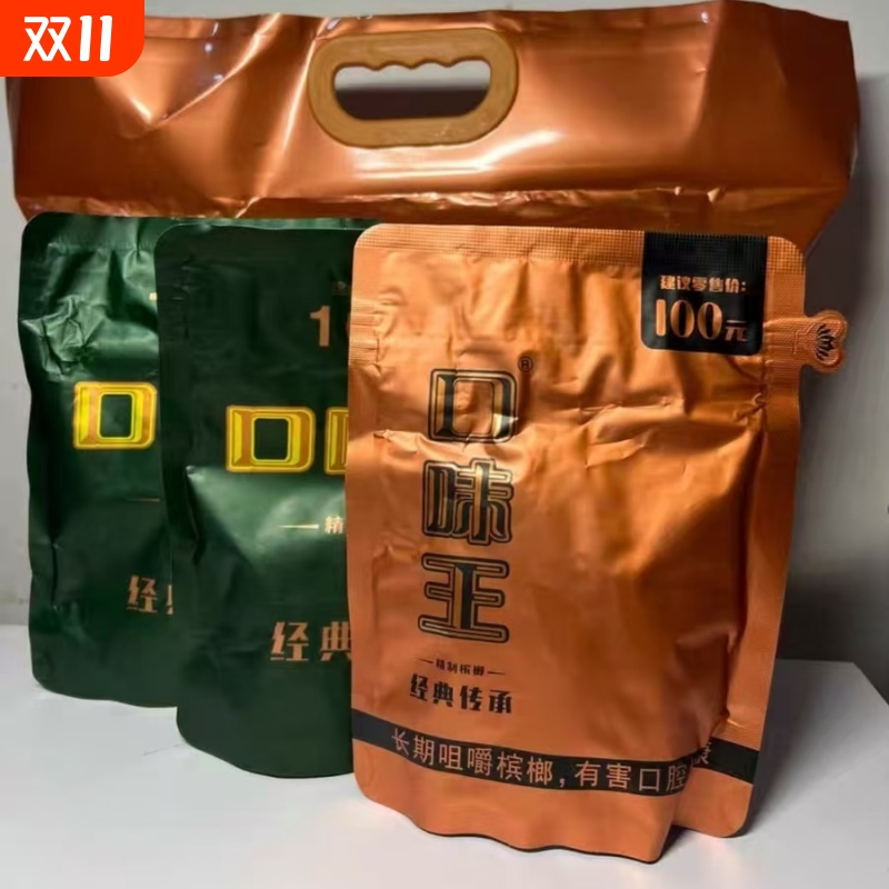 口味王金色君临天下裸包月牙果经典传承内袋版裸包正品批发