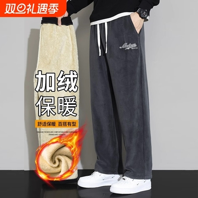 羊羔绒裤子男款秋冬季双面绒直筒卫裤宽松加绒加厚休闲长裤子阔腿