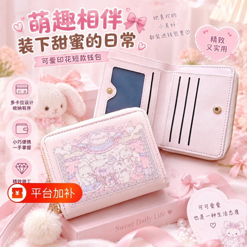 新款原创设计钱包糯叽叽可爱小巧短款多卡位二折零钱包防消磁卡包