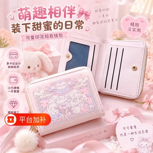 新款原创设计钱包糯叽叽可爱小巧短款多卡位二折零钱包防消磁卡包