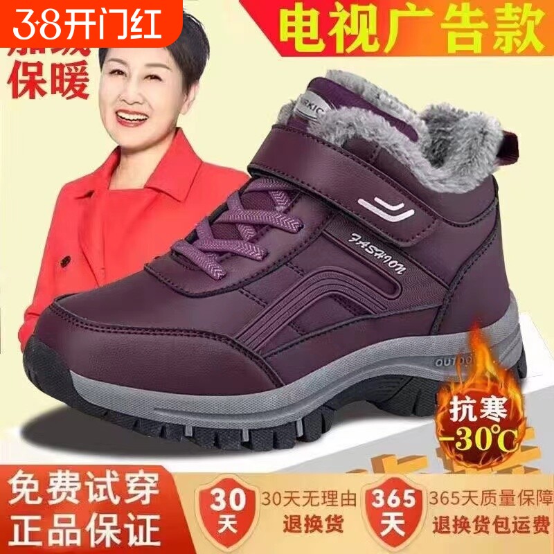 加绒加厚老人鞋女冬季防滑运动鞋中老年妈妈保暖羊毛棉鞋老年人