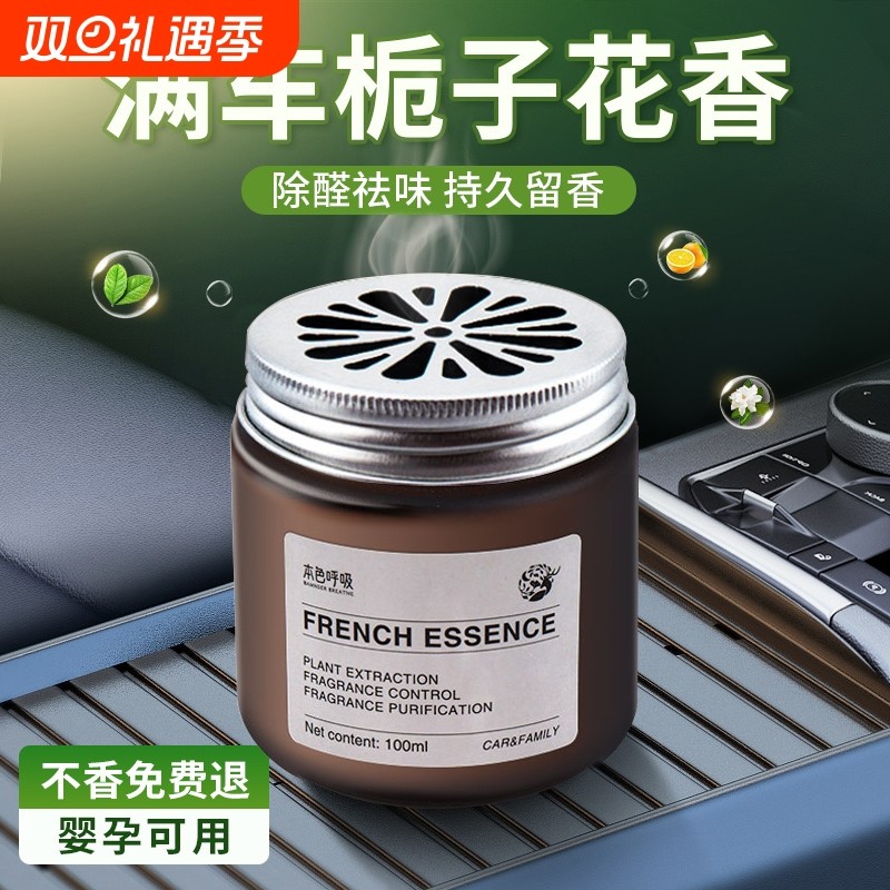 车载香薰汽车固体香膏车用香水新款内摆件高级古龙香氛持久淡香男