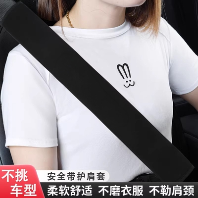 安全带护肩套汽车保险带保护套柔软防磨衣服货车加长夏季车载装饰