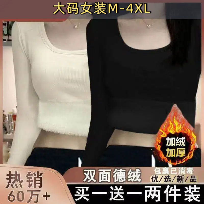 2件纯欲风秋冬季德绒打底衫女内搭修身显瘦大码长袖短款t恤上衣F