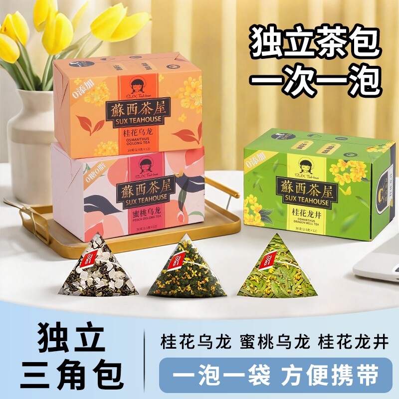 桂花乌龙龙井蜜桃乌龙茶包独立小包装花茶泡水喝冷泡茶叶果茶养生图片