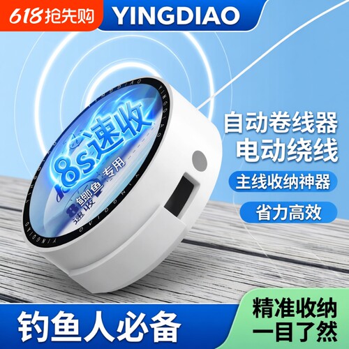 新款鱼线收线器自动卷线器钓鲫鱼专用线组收纳神器电动绕线主线盒