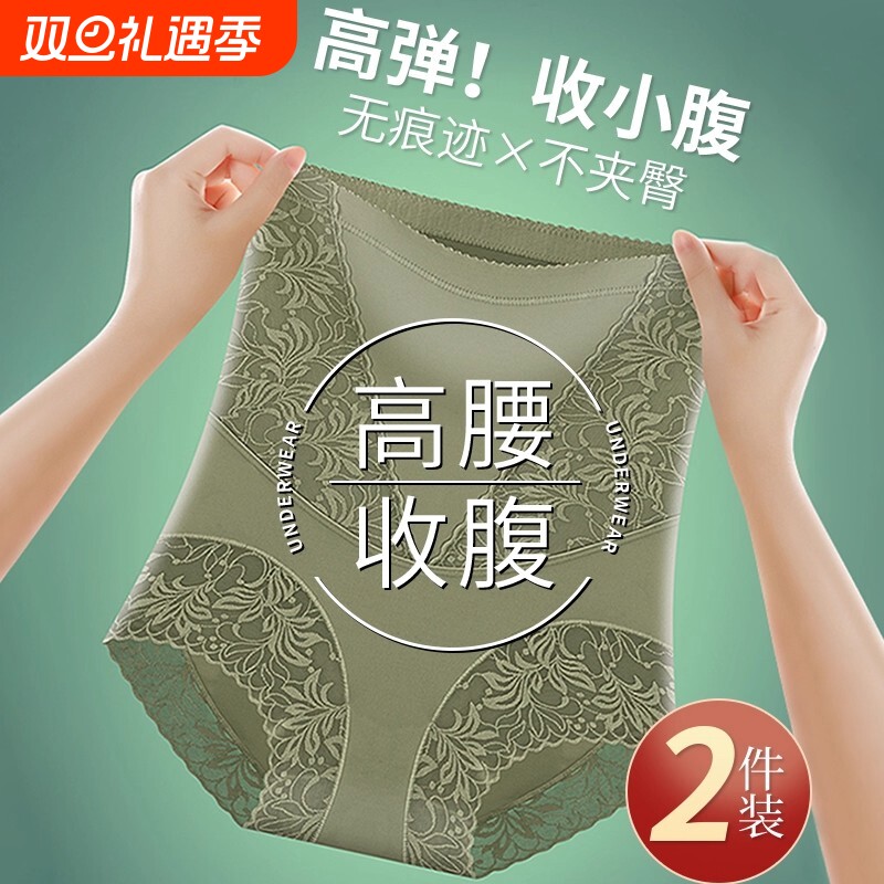 高腰收腹内裤女薄款收小肚子产后塑形无痕女士冰丝美体裤中腰提臀