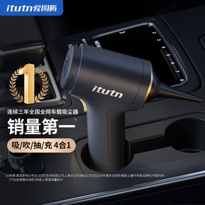 爱图腾无线车载吸尘器小型手持吹吸两用机车用超大吸力强力汽车内