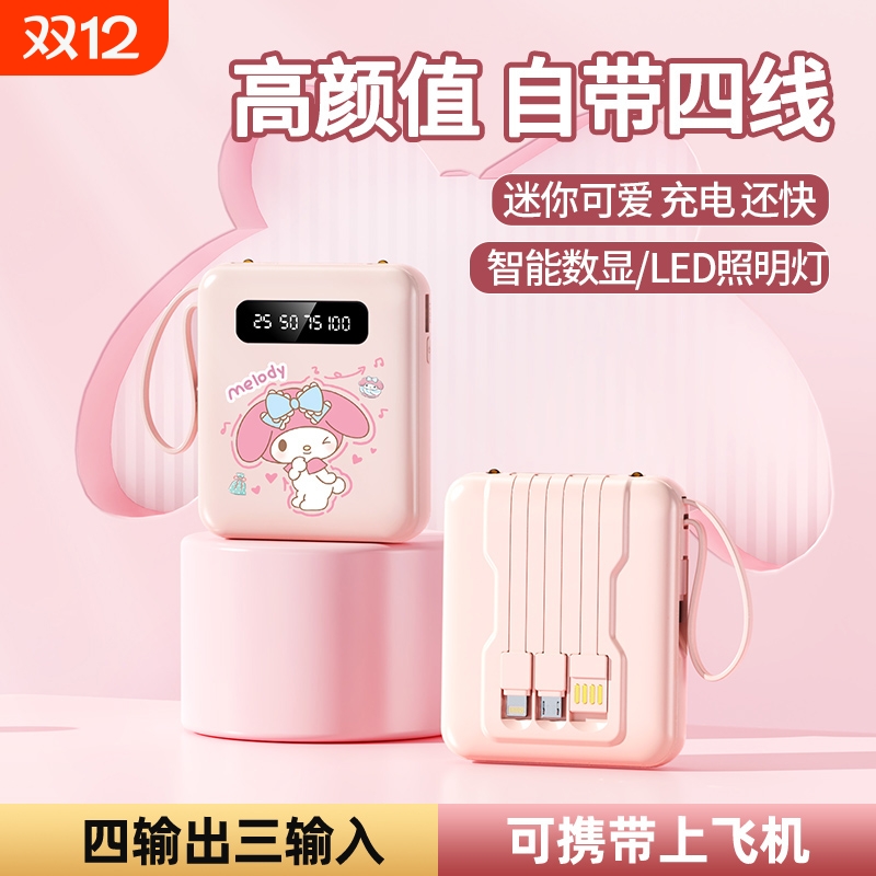 3C认证新款大容量充电宝20000毫安快充自带线超薄小巧便携迷你移动电源可爱适用苹果华为vivo专用可带上飞机