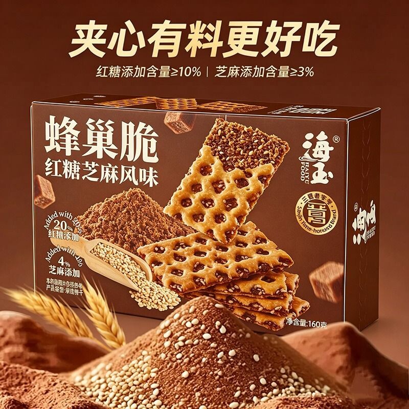 海玉苏打夹心饼干红糖焦糖网红爆款山西特产小吃休闲零食巧克力
