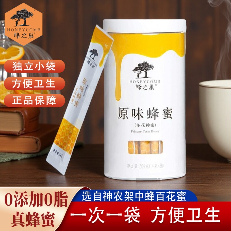 蜂之巢蜂蜜独立小包装条袋装36条土蜂蜜旅行装花蜜小袋红枣便携
