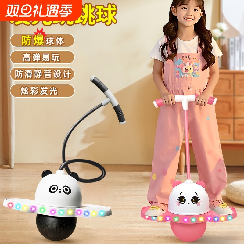 跳跳球发光儿童蹦蹦球平衡运动弹力球弹跳球玩具长高训练跳跃新款