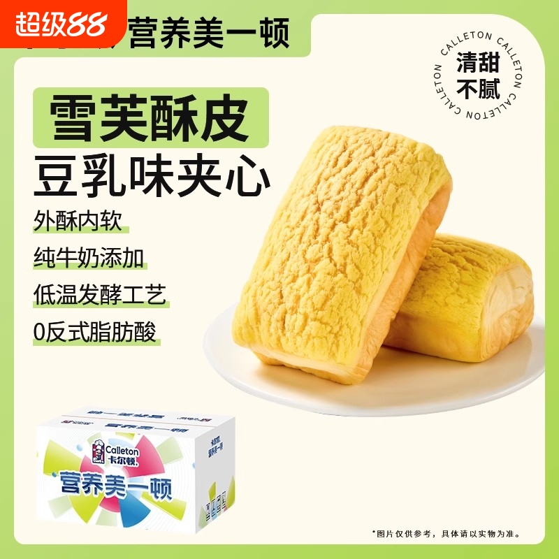 卡尔顿雪芙面包豆乳夹心早餐食品零食糕点营养整箱