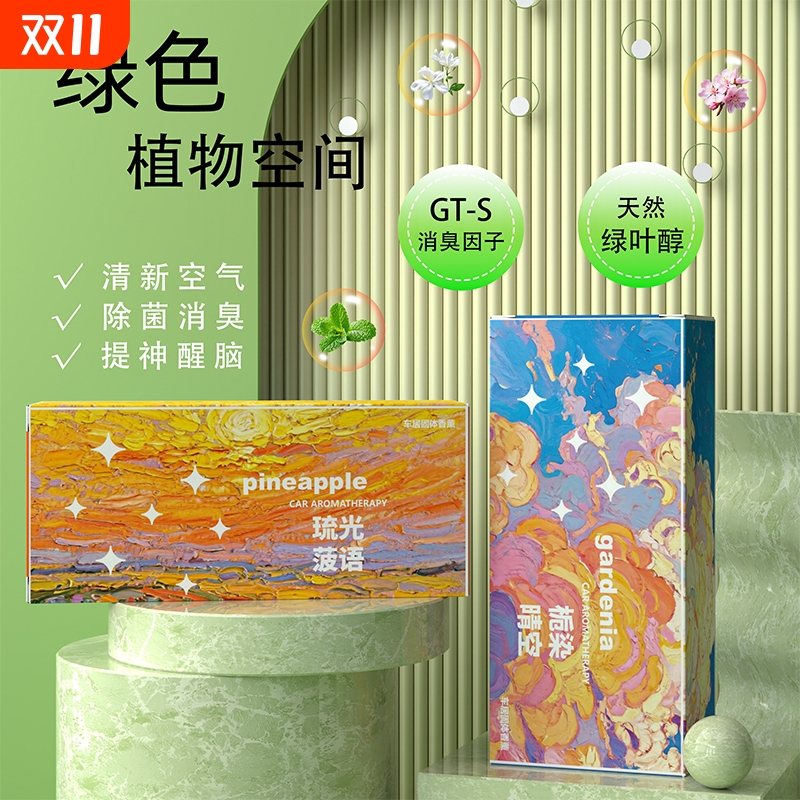 100G持久淡香祛味除醇持久淡香