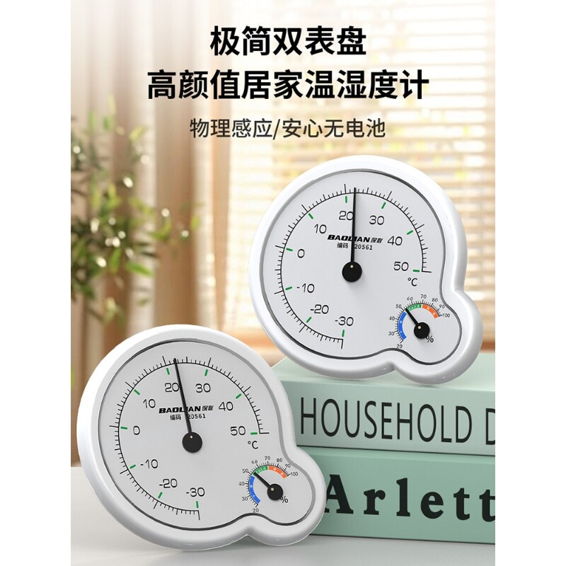 婴儿家用客厅温湿度计干湿两用高精度物理温度计指针式室内温度计图片