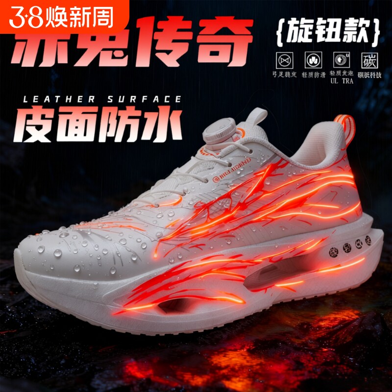 C202 6代心跳专业全掌碳板夏季马拉松竞速跑鞋男女运动鞋 - 官方国货甄选