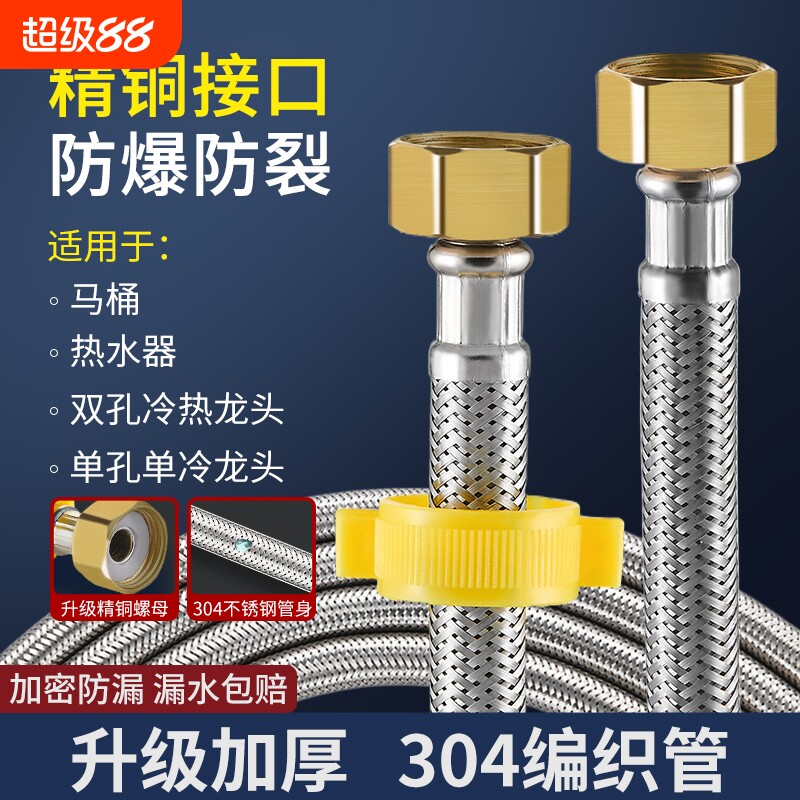 铜帽304不锈钢金属编织冷热进水软管水管马桶热水器高压连接管4分