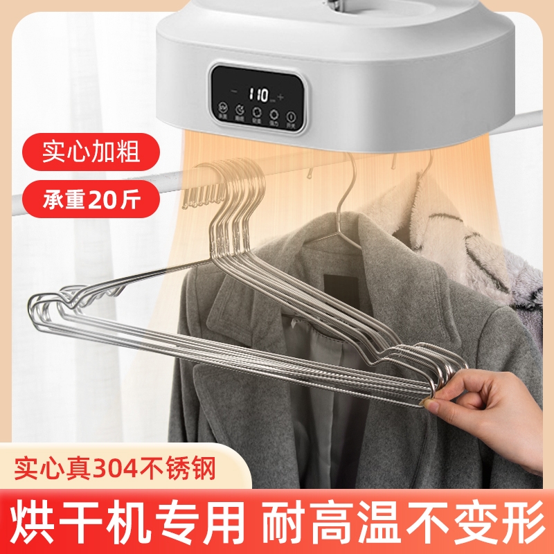 烘干机专用衣架金属耐高温不锈钢家用晾衣挂干湿两用烘衣服晾神器
