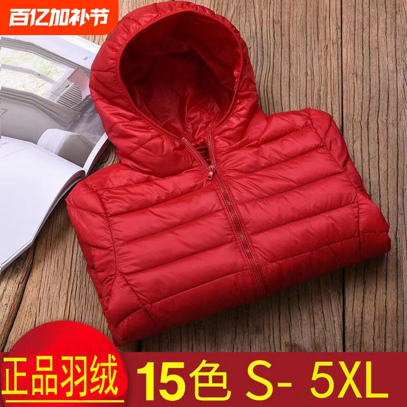 反季清仓小个子轻薄短款羽绒服女修身显瘦大码冬季外套中长款薄款