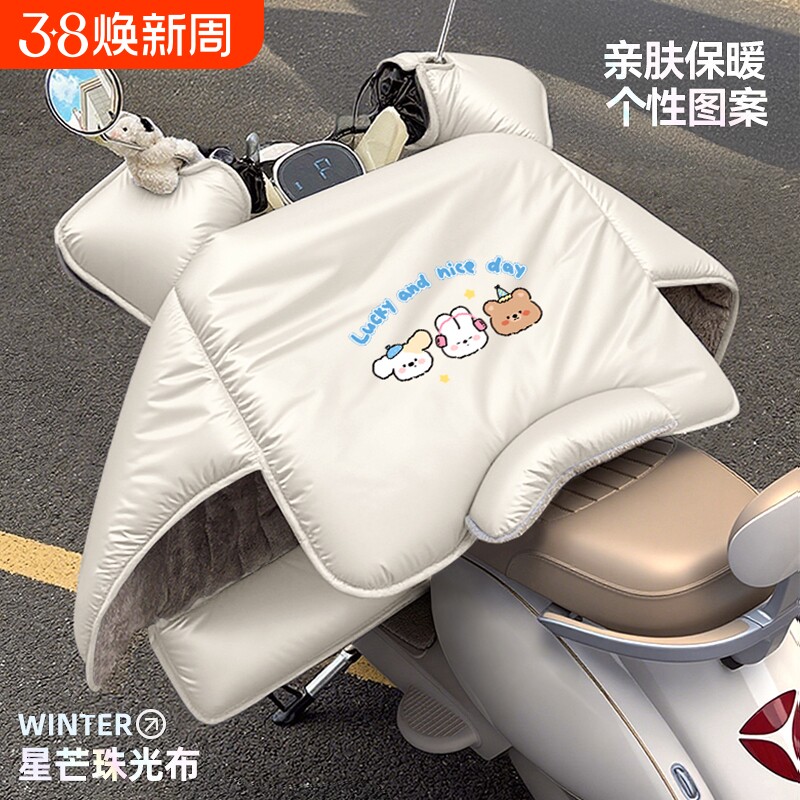 电动车挡风被冬季加绒加厚电瓶摩托车防水防雨加大挡风罩2025新款