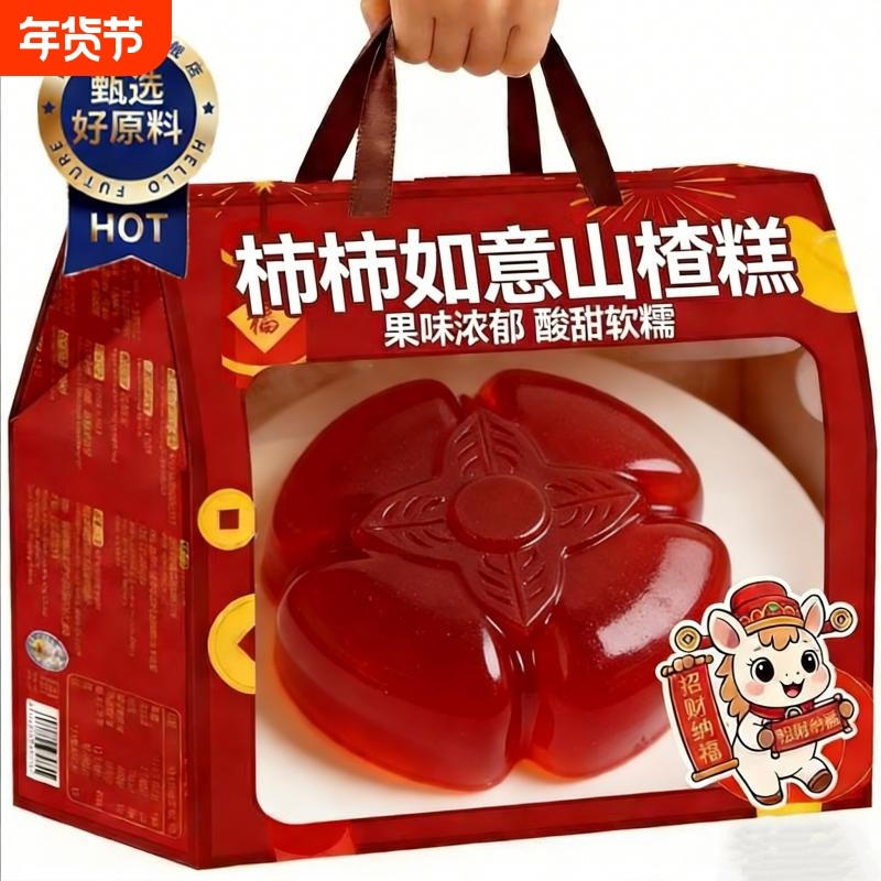 柿柿如意纯天然山楂糕果锦鲤鱼型形官方旗舰店年夜饭摆盘开袋即食,零食/坚果/特产,山楂类制品,淘宝优惠券,粉丝福利购,淘宝优惠卷