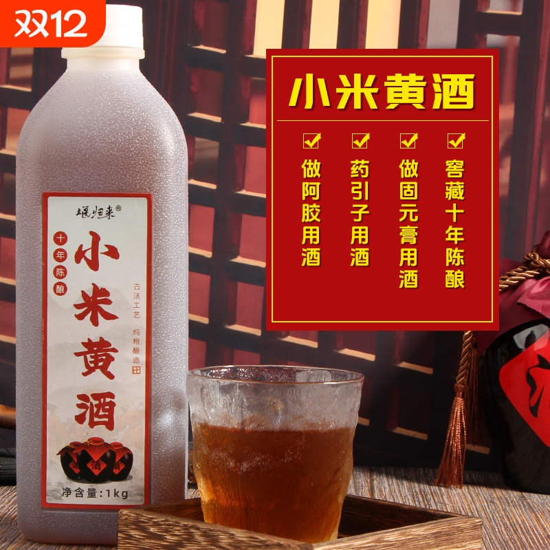 南阳小米陈酿黄酒|180人收藏