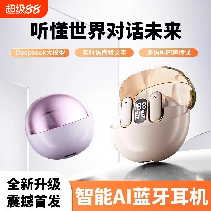 柏林之声S602真无线降噪耳机