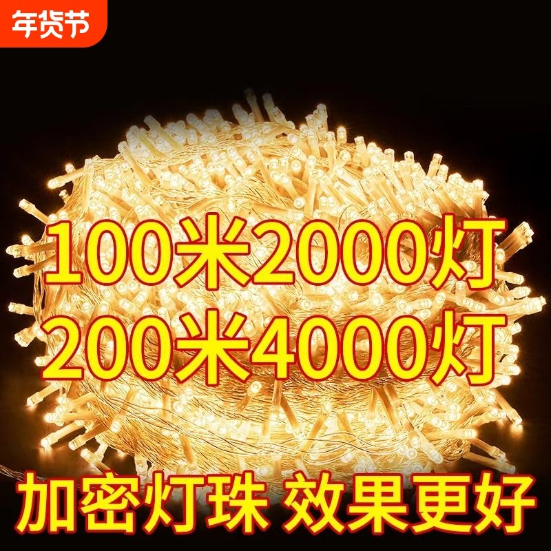 led户外防水彩灯氛围灯亮化树木装饰灯太阳灯串灯室外彩色插电