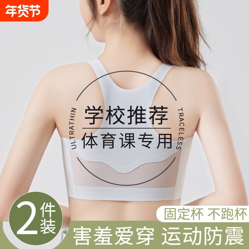 女童内衣中小学生女孩儿童发育期运动背心无痕薄款文胸一片式防震