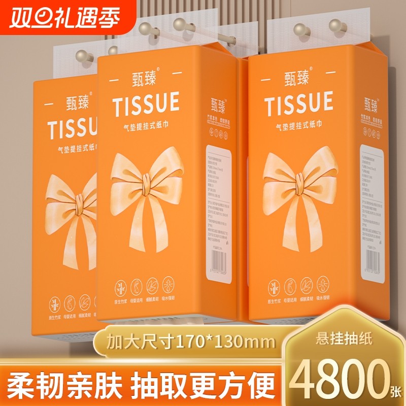 124800张悬挂纸巾抽纸家用餐巾纸卫生卷纸擦手纸手帕纸面巾纸挂