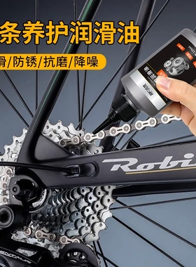 自行车链条润滑油山地配件专用链条油机械防锈硅油保养剂机油套装