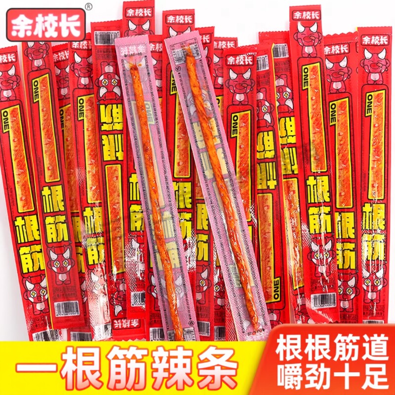 余校长一根筋辣条超长素牛筋长款麻辣小吃怀旧休闲食品网红零食