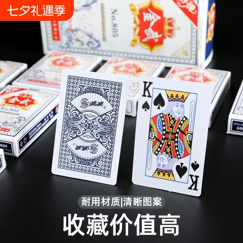 加厚耐用扑克牌|回头客超1000人
