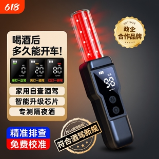 国标酒精测试仪查测检测仪吹气专用测酒仪交通酒器测量仪高精度