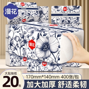 漫花纸巾抽纸整箱批发家用实惠装擦手餐巾纸卫生纸巾加厚纸抽